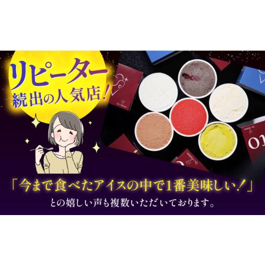 ふるさと納税 菓子 アイス 長崎県 - 長崎アイス Dr.+Gelato ジェラート12個セット 長崎県／株式会社夜のジェラート 42AACK002 ジェラート アイス アイスクリー…の画像