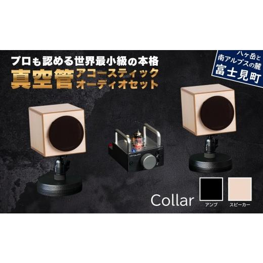 ふるさと納税 TV・オーディオ・カメラ 長野県 富士見町 MHaudio プロも