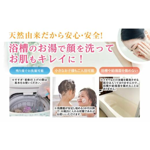 ふるさと納税 美容 入浴剤 岐阜県 恵那市  3回定期便 入浴剤 うるおい入浴液「つるぽか特濃」「つるぽかヒバの香り」セット各2L（約20回分）／ 入浴剤 入浴液 …の画像