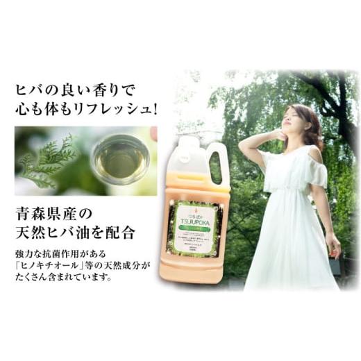 ふるさと納税 美容 入浴剤 岐阜県 恵那市  3回定期便 入浴剤 うるおい入浴液「つるぽか特濃」「つるぽかヒバの香り」セット各2L（約20回分）／ 入浴剤 入浴液 …の画像