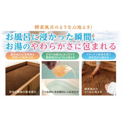 ふるさと納税 美容 入浴剤 岐阜県 恵那市  12回定期便 入浴剤 うるおい入浴液「つるぽか特濃」「つるぽかエプソムソルト」セット各2L（約20回分）／ 入浴剤 入…_3