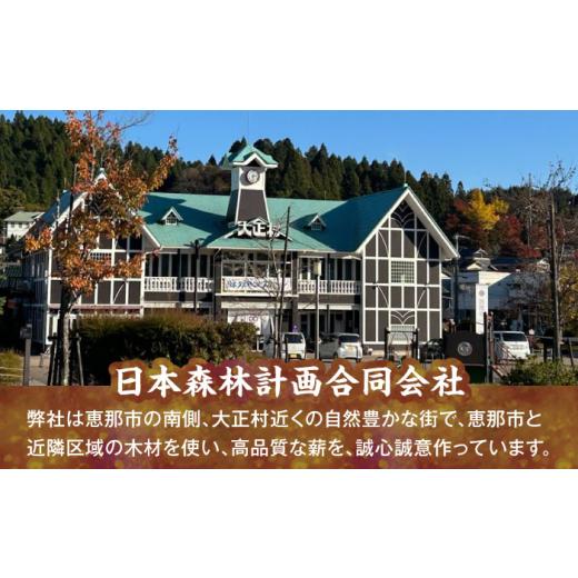 ふるさと納税 アウトドアグッズ 岐阜県 恵那市  4回定期便 岐阜県産 薪 10kg ナラ ミックス ／ 薪 ナラミックス 広葉樹 焚き火 薪ストーブ 燃料 まき マキ 乾…_6