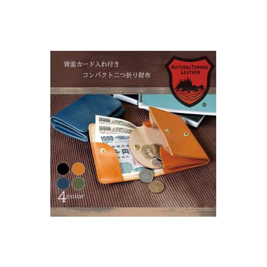 ふるさと納税 財布 大阪府 堺市 背面カード入れ付きコンパクト二つ折り財布 キャメル キャメル
