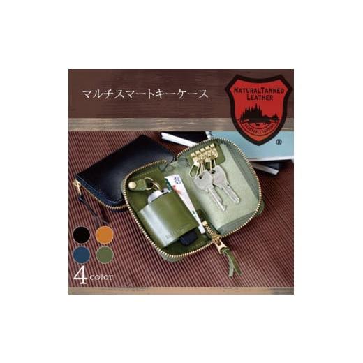 ふるさと納税 ファッション 大阪府 堺市 マルチスマートキーケース カーキ カーキ