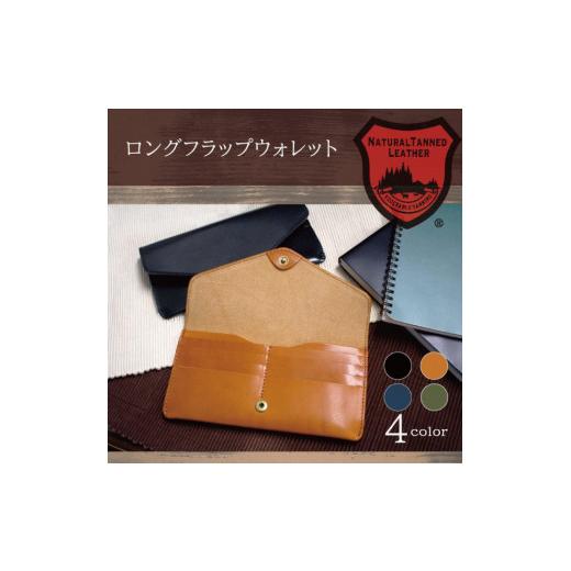 ふるさと納税 財布 大阪府 堺市 ロングフラップウォレット ネイビー ネイビー
