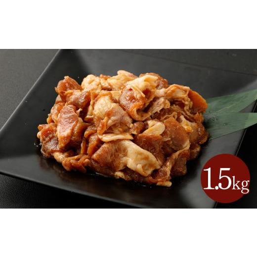 ふるさと納税 豚肉 炒め物 熊本県 水俣市 14営業日以内発送 にんにく醤油 九州産豚 タレ漬け 1.5kg 豚肉 肉 お肉 九州産 味付け 小分け 簡単調理 にんにく醤…