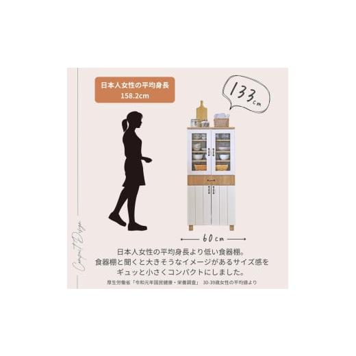 ふるさと納税 家具 収納家具 福井県 坂井市 幅60cm フレンチカントリー風扉付食器棚 CR-1360GT ホワイト木目×ナチュラル木目(ツートーン) 日本製 寄付者様組…_3