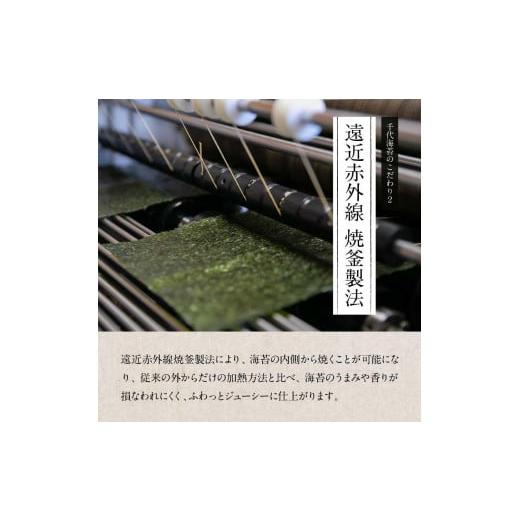 ふるさと納税 魚貝類 のり 福岡県 大川市 定期便全6回 初摘み海苔使用 福岡有明のり福岡県産 有明本張ギフト 8切24枚×6本_3