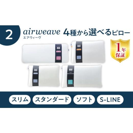 ふるさと納税 タオル・寝具 滋賀県 長浜市 マット枕セット エアウィーヴ スマートZ01 シングル & ピロー スリム 株式会社エアウィーヴ AQBV161 エアウィ…_5