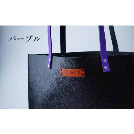 ふるさと納税 雑貨・日用品 埼玉県 草加市 パープル トートバッグUNISOLE | 革小物 革 バック トートバック 鞄 学生ブランド 手づくり ユニソレ おしゃれ 小…