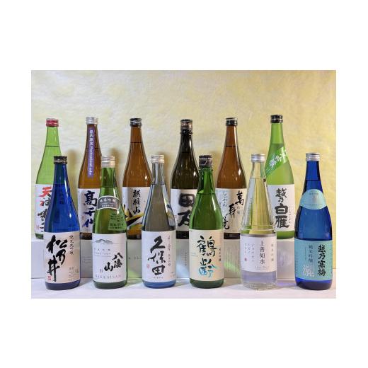 ふるさと納税 日本酒 純米大吟醸酒 新潟県 - 新潟12蔵大満足バラエティセット(720ml×12本)_1