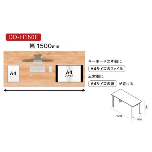 インテリア・絵画 静岡県 袋井市 Holis デスク DD-H150E／DB バルバーニ リモートワーク 在宅 テレワーク パソコンデスク 学習机 抗菌 ワークデ… 【txjsuper】