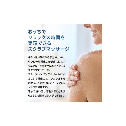 ふるさと納税 アロマ・入浴剤 岡山県 玉野市  隔月 定期便 3回 エプソムソルト シークリスタルス 入浴剤 8kg(4kg×2) バスソルトの画像