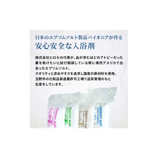 ふるさと納税 アロマ・入浴剤 岡山県 玉野市  隔月 定期便 3回 エプソムソルト シークリスタルス 入浴剤 10kg バスソルトの画像