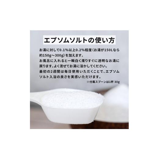 ふるさと納税 アロマ・入浴剤 岡山県 玉野市  隔月 定期便 3回 エプソムソルト シークリスタルス 入浴剤 10kg バスソルトの画像