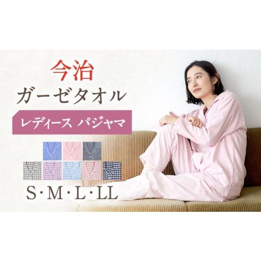 ふるさと納税 服 女 長崎県 川棚町 HL011R-0004-067 Mサイズ:無地:ネイビー [Kaimin Labo]今治ガーゼタオル レディース パジャマ カイタックファミリー OA…