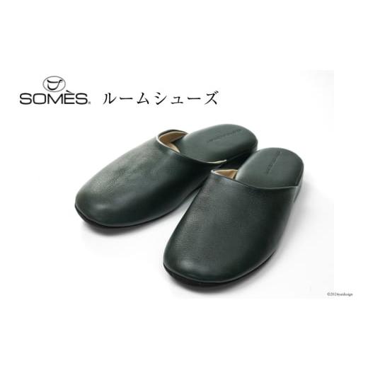 ふるさと納税 ファッション スリッパ 北海道 砂川市 SOMES ルームシューズ (ダークグリーン)DU-41 ソメスサドル 北海道 砂川市 12260758-a ソメス スリッパ …