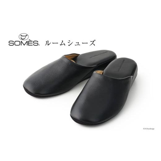 ふるさと納税 ファッション スリッパ 北海道 砂川市 SOMES ルームシューズ (ブラック)DU-41 ソメスサドル 北海道 砂川市 12260758-b ソメス スリッパ メンズ…