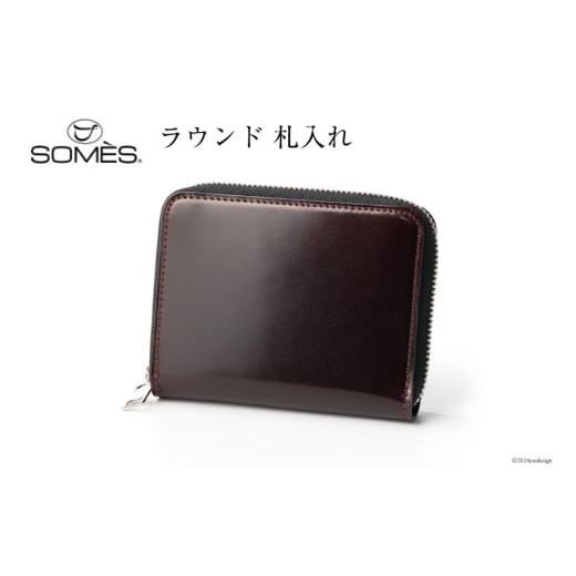 ふるさと納税 財布 北海道 砂川市 SOMES 財布 ラウンド 札入れ (ブラウン)DM-09 ソメスサドル 北海道 砂川市 12260761-a ソメス 革財布 財布 メンズ レディ…