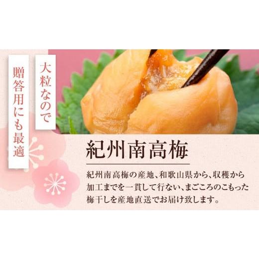 ふるさと納税 加工品等 梅干 和歌山県 白浜町 極上 紀州南高梅 まごころ梅 はちみつ 梅干し 3L サイズ以上 合計 5kg ( 1kg × 5 ) 塩分 約5％ 化粧箱入り_3