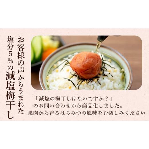 ふるさと納税 加工品等 梅干 和歌山県 白浜町 極上 紀州南高梅 まごころ梅 はちみつ 梅干し 3L サイズ以上 合計 5kg ( 1kg × 5 ) 塩分 約5％ 化粧箱入り_4