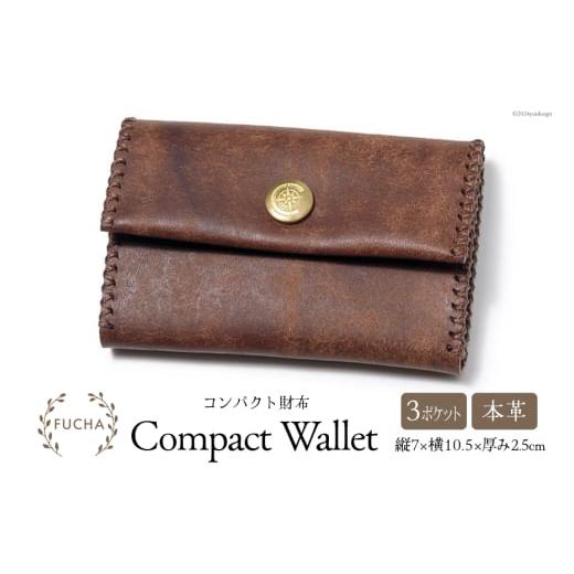 ふるさと納税 財布 石川県 志賀町 コンパクト 財布 ブラウン FUCHA 石川県 志賀町 CJ5001-c Compact Wallet イタリアンレザー プエブロレザー ハンドメイド 手…