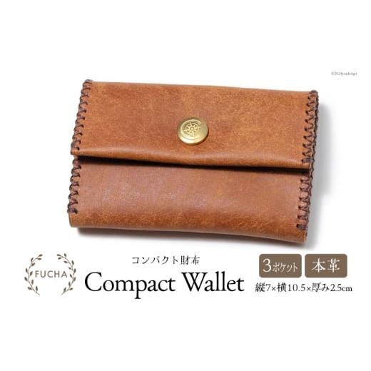 ふるさと納税 財布 石川県 志賀町 コンパクト 財布 キャメル FUCHA 石川県 志賀町 CJ5001-d Compact Wallet イタリアンレザー プエブロレザー ハンドメイド 手…