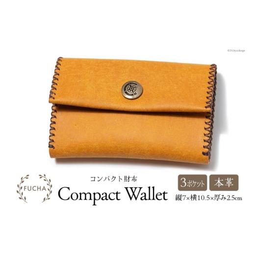 ふるさと納税 財布 石川県 志賀町 コンパクト 財布 イエロー FUCHA 石川県 志賀町 CJ5001-f Compact Wallet イタリアンレザー プエブロレザー ハンドメイド 手…