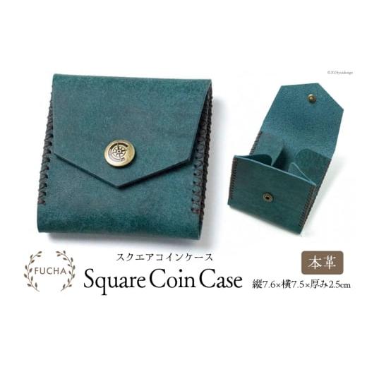 ふるさと納税 財布 石川県 志賀町 スクエアコインケース ブルー FUCHA 石川県 志賀町 CJ5002-a Square Coin Case イタリアンレザー プエブロレザー ハンドメイ…