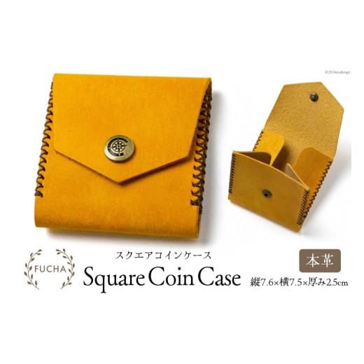 ふるさと納税 財布 石川県 志賀町 スクエアコインケース イエロー FUCHA 石川県 志賀町 CJ5002-f Square Coin Case イタリアンレザー プエブロレザー ハンドメ…