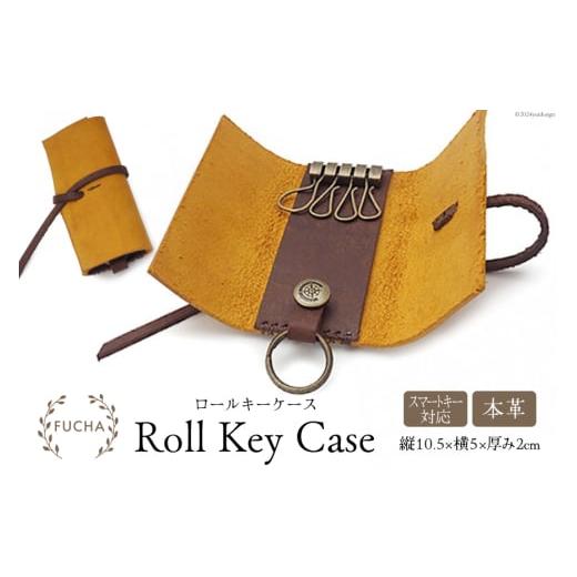 ふるさと納税 小物 石川県 志賀町 ロールキーケース イエロー FUCHA 石川県 志賀町 CJ5006-f Roll Key Case イタリアンレザー プエブロレザー ハンドメイド 手…