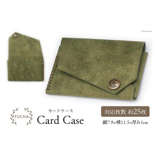 ふるさと納税 小物 石川県 志賀町 カードケース オリーブ FUCHA 石川県 志賀町 CJ5007-g Card Case イタリアンレザー プエブロレザー ハンドメイド 手縫い 革…
