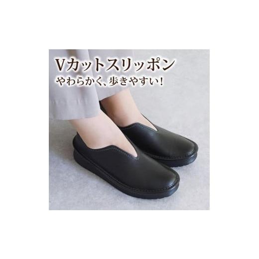 ふるさと納税 ファッション 靴 兵庫県 神戸市 職人手作り 脱ぎ履きが簡単にできるリラックススリッポン(YURIA) ブラック/25.0cm 9.ブラック/25.0cm