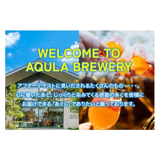 ふるさと納税 麦酒 地ビール 秋田県 秋田市 《定期便3ヶ月》 秋田の地ビール 秋田あくら麦酒 あきたこまちIPL 12本仕かける(330ml×計12本)
