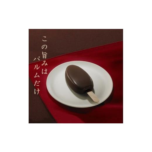 ふるさと納税 菓子 アイス 静岡県 裾野市 16. PARM チョコレート (ノベルティ) 個包装 48本 アイス アイスクリーム アイスバー パルム 森永乳業 静岡 裾野市 …の画像