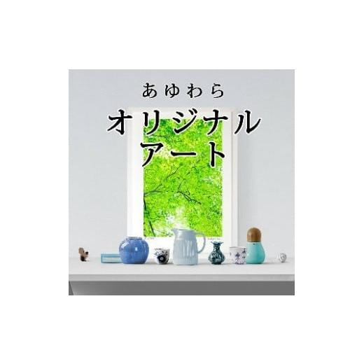 ふるさと納税 雑貨・日用品 絵画 埼玉県 白岡市 版画 絵画 名画 日本画 瀬戸内海集 光る海 吉田博 LL 11246-0293