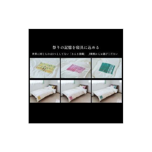 ふるさと納税 タオル・寝具 岩手県 盛岡市 クッション tsumugi 0.4kg 寝具 まくら 枕 座布団 インテリア 作り立てをお届け 職人手作り ふとん 布団 受注生産 …の画像