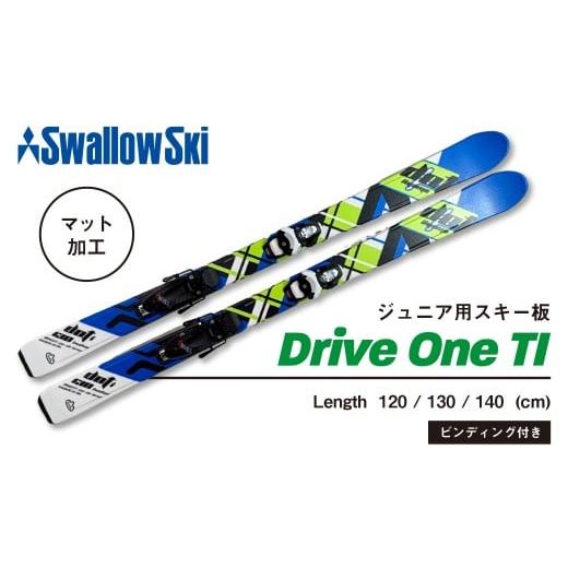 ふるさと納税 雑貨・日用品 長野県 飯山市 ジュニアスキー・120cm スワロースキー DRIVEONE-TI (新モデル) (SW1005-120) 120cm