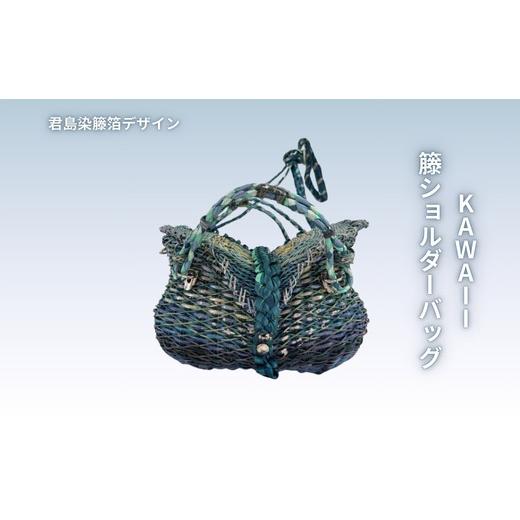 ふるさと納税 カバン ショルダーバッグ 埼玉県 さいたま市 ハンドメイド 青柚子バタフライ 柚子色 籐かごバッグ カラーラタンバスケット おしゃれバッグ…