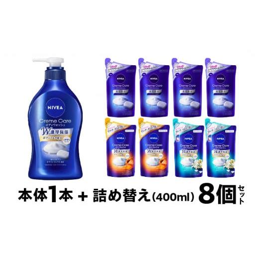 ふるさと納税 石鹸 液体せっけん 愛知県 豊橋市 ニベア バラエティセット (ボトル1本 詰め替え8袋) 詰め替え ボディソープ 花王 「お風呂からできるプラ削減」…