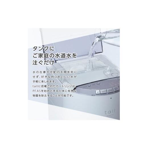 ふるさと納税 御厨子所家電 山梨県 富士吉田市  浄水型お水サーヴァー every frecious tall つや消し白いこと つや消し白いこと