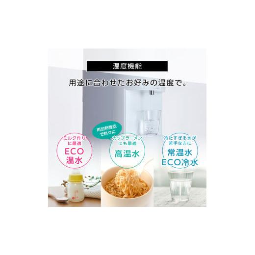 ふるさと納税 御厨子所家電 山梨県 富士吉田市  浄水型お水サーヴァー every frecious tall つや消し白いこと つや消し白いこと