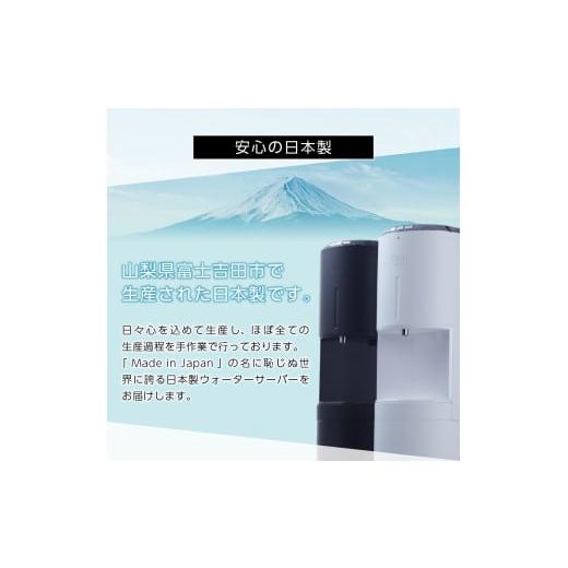 ふるさと納税 御厨子所家電 山梨県 富士吉田市  浄水型お水サーヴァー every frecious tall つや消し白いこと つや消し白いこと