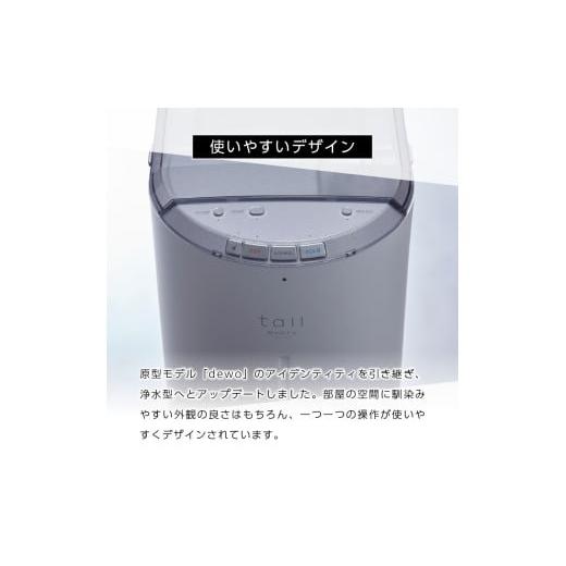 ふるさと納税 御厨子所家電 山梨県 富士吉田市  浄水型お水サーヴァー every frecious tall つや消し白いこと つや消し白いこと