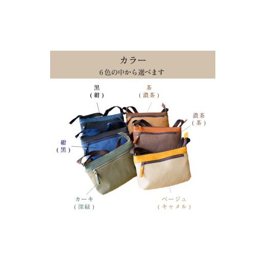 ふるさと納税 カバン ボディバッグ・ワンショルダー 岐阜県 可児市 靴職人が作る帆布バッグ（8号帆布のサコッシュ）　色：濃茶（茶） バック 雑貨 撥水加工 手…_3