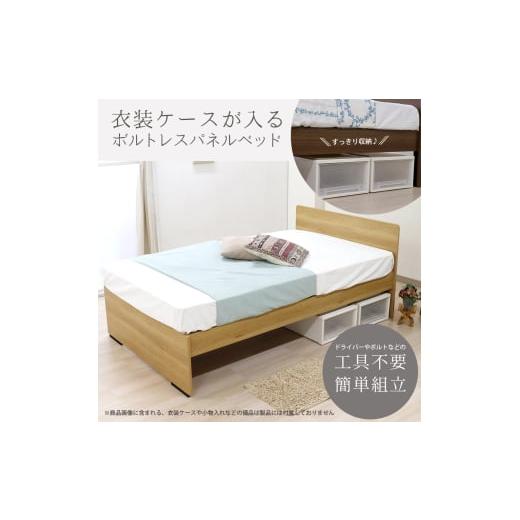 ふるさと納税 家具 インテリア・寝具・収納 愛知県 知立市 組立サービス無(玄関渡し) 574V セミダブルサイズベッド 国産ボンネルコイルマットレス(10816B)…