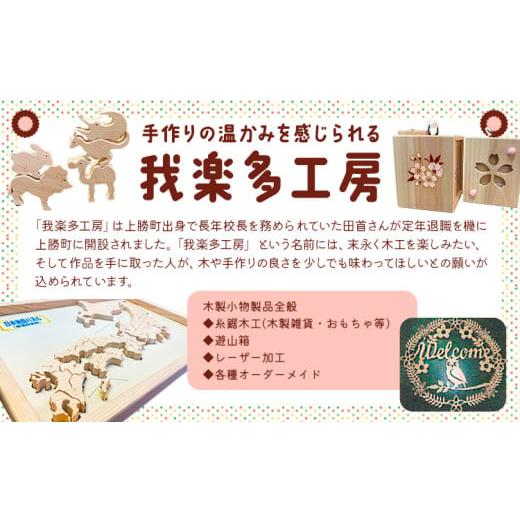 ふるさと納税 木工品・竹工品 徳島県 上勝町 遊山箱 (大) 桜切り抜き 上勝町産ヒノキ ニス塗装 我楽多工房 《60日以内に出荷予定(土日祝除く)》 伝統工芸 お菓…_2