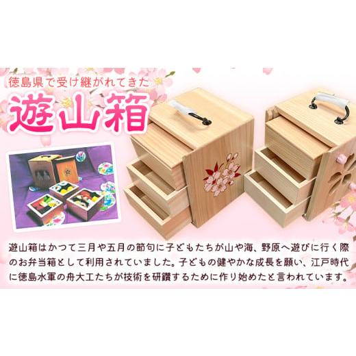 ふるさと納税 木工品・竹工品 徳島県 上勝町 遊山箱 (大) 桜切り抜き 上勝町産ヒノキ ニス塗装 我楽多工房 《60日以内に出荷予定(土日祝除く)》 伝統工芸 お菓…_3
