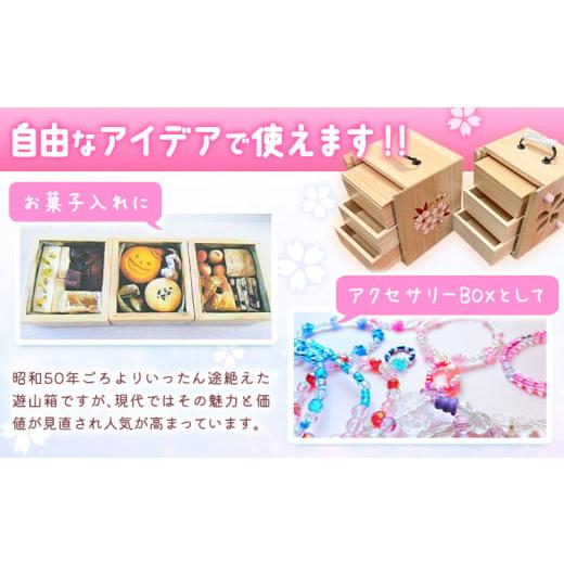 ふるさと納税 木工品・竹工品 徳島県 上勝町 遊山箱 (大) 桜切り抜き 上勝町産ヒノキ ニス塗装 我楽多工房 《60日以内に出荷予定(土日祝除く)》 伝統工芸 お菓…_4
