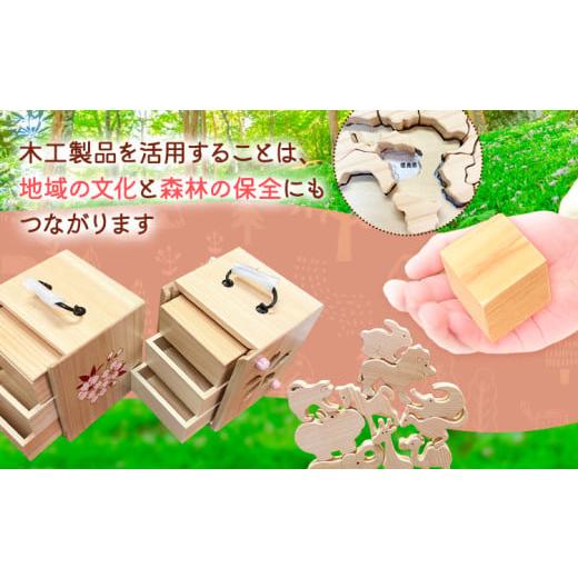 ふるさと納税 木工品・竹工品 徳島県 上勝町 遊山箱 (大) 桜切り抜き 上勝町産ヒノキ ニス塗装 我楽多工房 《60日以内に出荷予定(土日祝除く)》 伝統工芸 お菓…_5